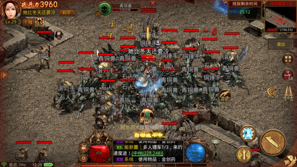 架设传奇私服图解，传奇架设吧-缩略图