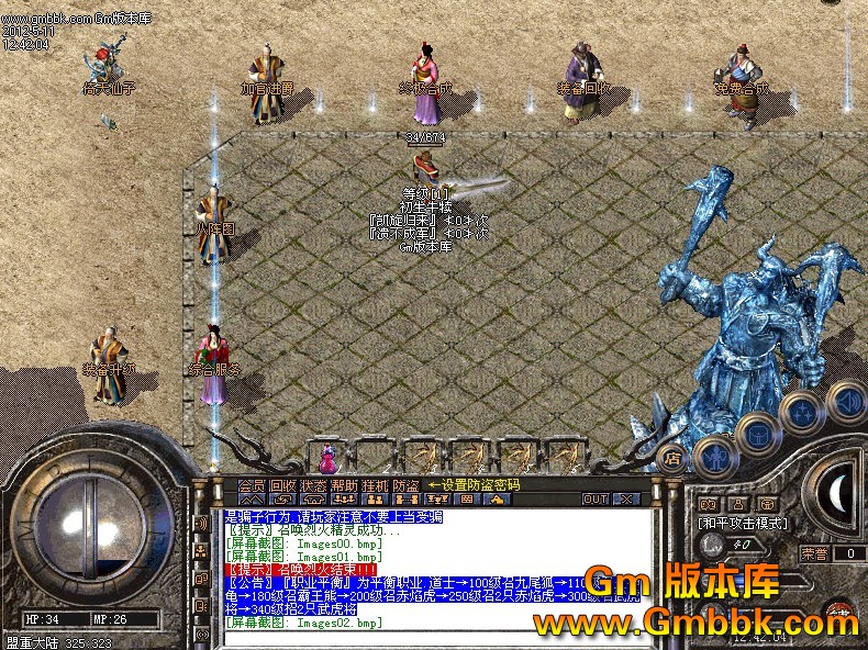 深秋传奇私服：重燃热血再续传奇-缩略图