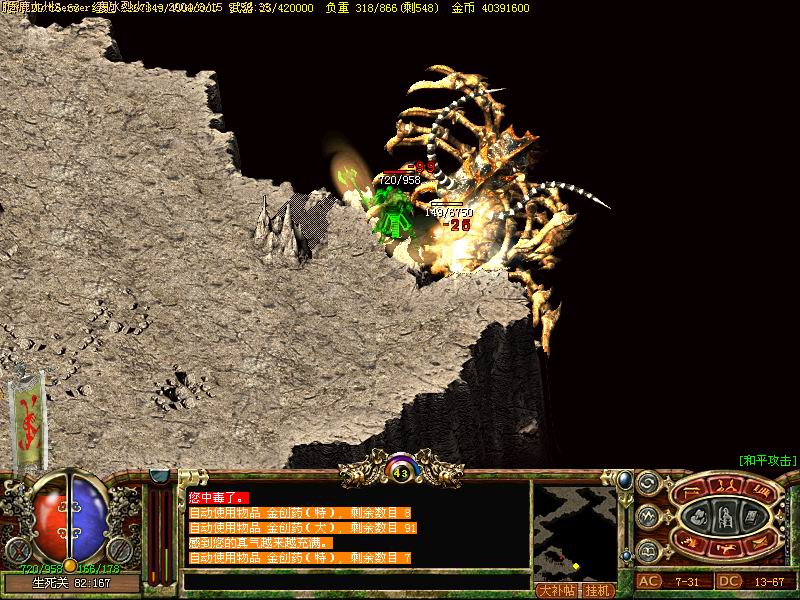 私服传奇修改：重燃经典，打造你的专属传奇世界-缩略图