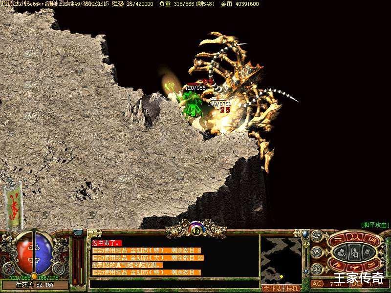 传奇私服牛牛传奇——重燃沙城热血，回归纯粹传奇体验-缩略图