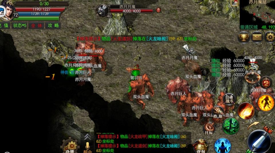 火红传奇私服，手机真正1.80火龙版传奇-缩略图