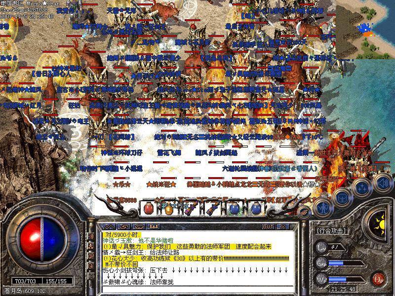 新符文大陆传奇私服：重燃经典热血，开启你的王者传说-缩略图