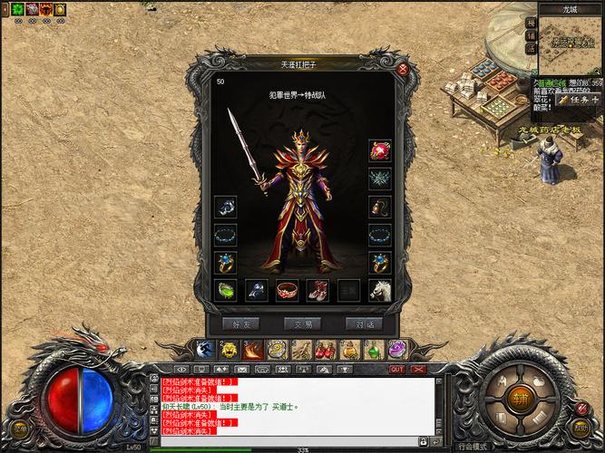 ip地址传奇私服：重燃经典，燃爆青春的私服新体验-缩略图