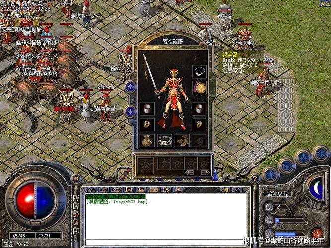 晚宴传奇私服，传奇夜宴-缩略图