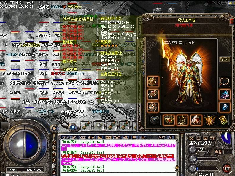 传奇私服楚汉：重拾古战场风采，开启属于你的英雄之旅-缩略图