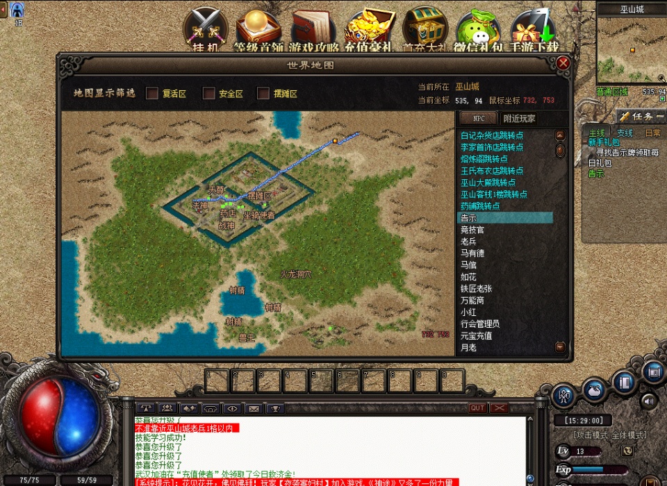 传奇私服发布：重燃热血，开启新篇章-缩略图