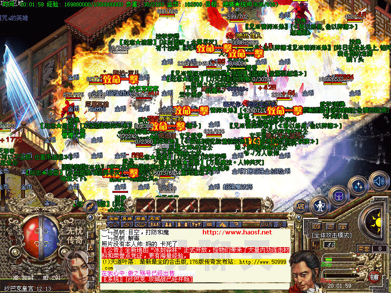 079传奇私服：重燃热血，开启全新征程-配图