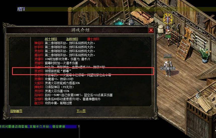 开开传奇私服，比较好的传奇开服网站-缩略图