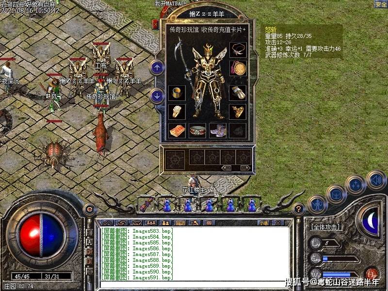 龙翔传奇私服：重燃热血，纵横沙城-缩略图