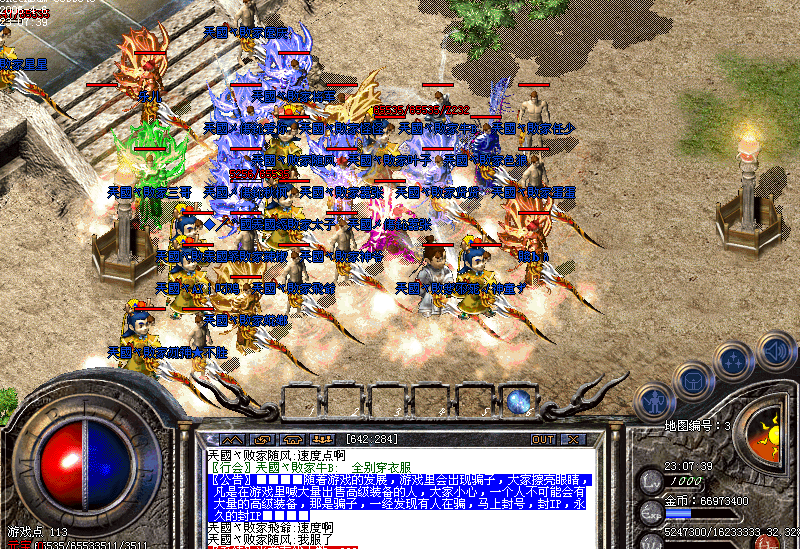 传奇私服极品文件，传奇极品文件位置-缩略图