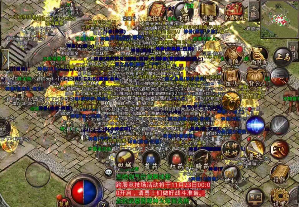 我本沉默版本的传奇私服-缩略图