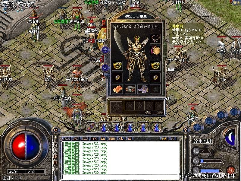 传奇私服琅琊：探寻古代荣耀与现代盛宴的完美结合-缩略图