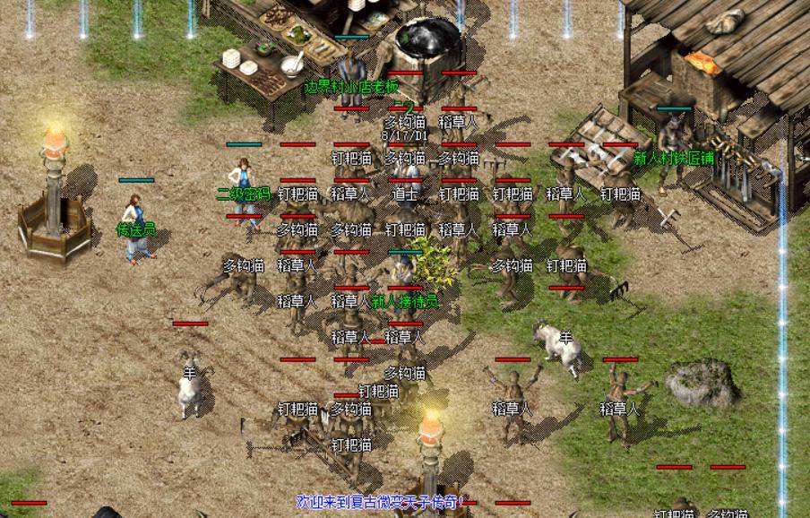 美人传奇私服，美人传gm版-缩略图