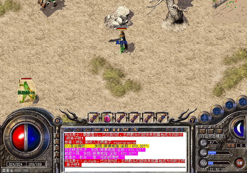 传奇私服各种称号，传奇 称号-缩略图