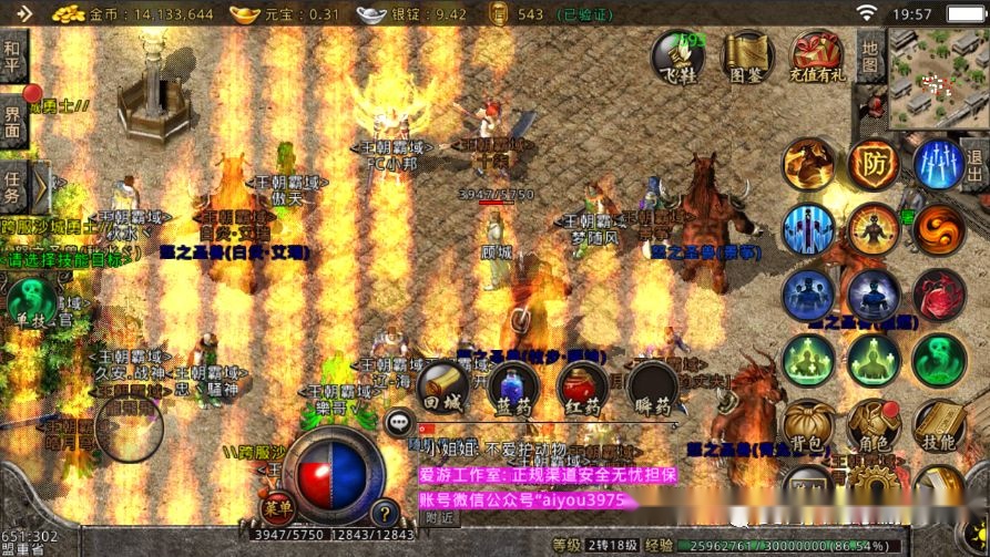 传奇私服引擎：唤醒经典，重塑热血江湖-缩略图